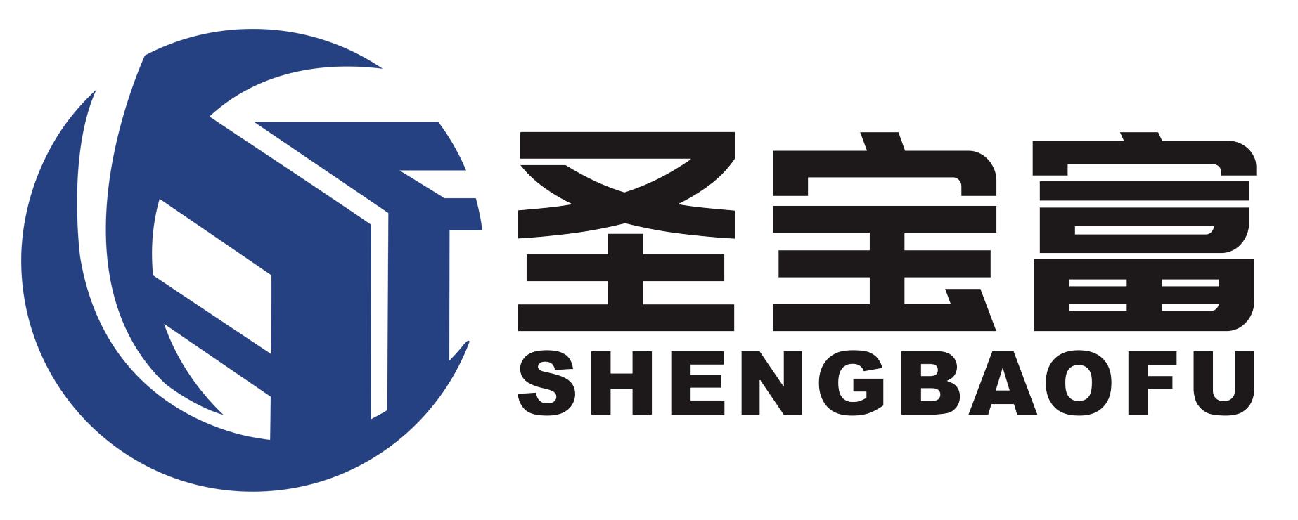 青岛圣宝富建筑工程有限公司